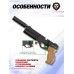 Пневматический пистолет KrugerGun Корсар Компакт 5.5 мм (светлое дерево, D32)