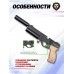 Пневматический пистолет KrugerGun Корсар Компакт 6.35 мм (светлое дерево, D32)
