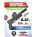 Пневматический пистолет KrugerGun Корсар Компакт 6.35 мм (пластик, D32)