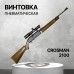 Пневматическая винтовка Crosman 2100 B 4.5 мм (3 Дж, бежевая)