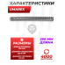Витая пружина для винтовки Umarex Browning X-Blade II (Магнум)