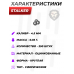 Шарики для пневматики Stalker 4.5 мм (250 шт, оцинкованные)