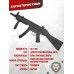 Страйкбольный автомат Cyma H&K MP5 CM041B (6 мм, RIS)