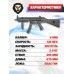 Страйкбольный автомат Cyma H&K MP5 CM041B (6 мм, RIS)