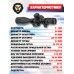 Оптический прицел Discovery HD Gen2 5-30x56 SFIR (34 мм, оригинал, Zero Stop)