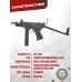 Страйкбольный автомат СтрайкАрмс Кедр (6 мм, ПП-91)