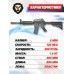 Страйкбольный автомат Cyma M4 CM507 (6 мм, RIS)