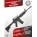 Страйкбольный автомат Cyma M4 CM503 (6 мм, пластик)