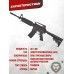Страйкбольный автомат Cyma M4 CM503 (6 мм, пластик)