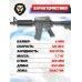 Страйкбольный автомат Cyma M4 CM503 (6 мм, пластик)