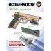 Страйкбольный пистолет KJW Beretta M9A1 Tan (6 мм, CO2, Blowback, резьба)