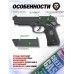 Страйкбольный пистолет KJW Beretta M9 (6 мм, GBB, Gas)
