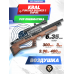Винтовка пневматическая Kral Puncher Breaker 3 Empire 6.35 мм (орех)