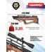Винтовка пневматическая Kral Puncher Breaker 3 Empire XS 6.35 мм (орех)