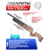 Пневматическая винтовка Kral Puncher Maxi 3 Bighorn 5.5 мм (орех)