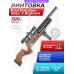 Пневматическая винтовка Kral Puncher Maxi 3 Bighorn 5.5 мм (орех)