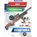 Пневматическая винтовка Kral Puncher Maxi 3 Bighorn 5.5 мм (орех)