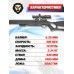 Пневматическая винтовка Kral Puncher Maxi 3 Nish 6.35 мм (пластик)