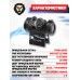 Коллиматорный прицел Patrict 1x25 (BH-KP554, Вивер, 2 крепления, Red Dot)