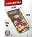 Шарики для страйкбола Angry BBs 0.20 г (6 мм, 5000 шт, белые)