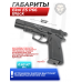 Пневматический пистолет Ekol ES P66 Black 4.5 мм (металл, Browning HP)
