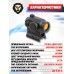Коллиматорный прицел Remington RRD 1x20 (Weaver, Red Dot)