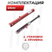 Газовая пружина Шанс 130 Атм для Hatsan Alpha (Магнум)