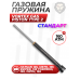 Пружина газовая Vortex Gas Piston type 2 для Hatsan 160 Атм (125, 125TH, 125 Sniper, 135 Torpedo, 150, 150TH, 155)