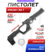 Пневматический пистолет Hatsan Jet 1 5.5 мм (3 Дж, пластик)