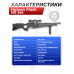 Пневматическая винтовка Hatsan Flash 101 Set 5.5 мм (3 Дж, насос, прицел 4x32, сошки, чехол, саундмодератор)