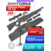 Пневматическая винтовка Hatsan Flash 101 Set 5.5 мм (3 Дж, насос, прицел 4x32, сошки, чехол, саундмодератор)