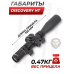 Оптический прицел Discovery HT 6-24x40SF (30 мм, оригинал, FFP)