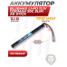 Аккумулятор BlueMax Li-Po 11.1V 1200mAh 20C Slim AK Stick (17x17x185 мм, Mini Tamiya)