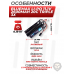 Аккумулятор BlueMax Li-Po 11.1V 2600mAh 20C Triple 3x (12.5x21x128 мм, Mini Tamiya)