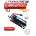 Аккумулятор BlueMax Li-Po 11.1V 2600mAh 20C Triple 3x (12.5x21x128 мм, Mini Tamiya)