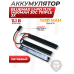Аккумулятор BlueMax Li-Po 11.1V 1450mAh 30C Triple 3x (7.2x16.3x115 мм, Mini Tamiya) Аккумулятор BlueMax Li-Po 11.1V 1450mAh 30C Triple 3x (7.2x16.3x115 мм, Mini Tamiya)