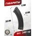 Магазин механический Cyma C90 (180 шаров, RK-47, металл)