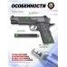Пневматический пистолет Stalker S1911RD 4.5 мм (Colt, Blowback)