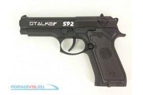 Пневматический пистолет Stalker S 92 (Beretta)