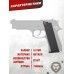 Магазин механический KJW M9 (25 шаров, Green Gas, Beretta)
