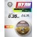 Пули пневматические Люман Domed Pellets 6.35 мм (150 шт, 1.75 г)