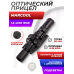 Оптический прицел Marcool 1.5-4x30 IRGB (Horseshoe Dot, 30 мм, HY1140)