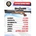 Пневматическая винтовка Jager SP Карабин 5.5 мм (колба, 550 мм, складной, AP)