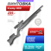 Пневматическая винтовка Kuzey K60 5.5 мм (пластик, ПСП)