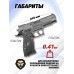 Пневматический пистолет Borner Z122 4.5 мм (SIG Sauer P226)