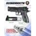 Пневматический пистолет Borner Z122 4.5 мм (SIG Sauer P226)