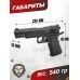 Пневматический пистолет Stalker S1911T 4.5 мм (Colt 1911)