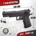 Пневматический пистолет Stalker S1911T 4.5 мм (Colt 1911)