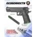 Пневматический пистолет Stalker S1911T 4.5 мм (Colt 1911)