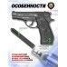 Пневматический пистолет Stalker S84 4.5 мм (Beretta M84)